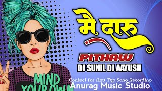 Mai Daru Pithaw Ta  Karu He Re  Dj Sunil Dj Aayush 2023 [upl. by Odrareve]