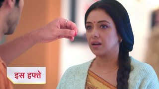 Anupama full episode today Serial Anupama Anupama serial new promo  Anuj aaya Kareeb [upl. by Auburta515]