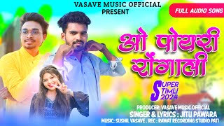 New Adivasi Timli Song 2024 25  o poyri rongali ओ पोयरी रोंगली  vasavemusicofficial [upl. by Kirsteni]