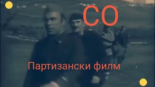 So 1973  Partizanski film [upl. by Alexander]