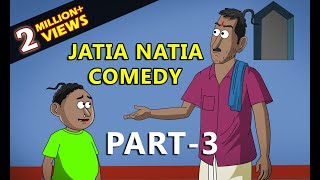 Jatia natia Joke  Part 3 [upl. by Oster]