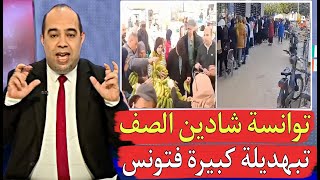 برافو الجزائر تصدر أزمة الطوابير إلى تونس طوابير طويلة في تونس على البنان كارثة [upl. by Boser]