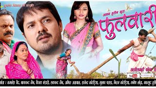 phulwari cg fast song movie  anuj sharma [upl. by Onilegna546]