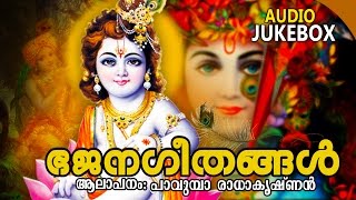 Evergreen Malayalam Bhajanageethangal Vol1  Hindu Devotional Song  FtPavumba Radhakrishnan [upl. by Eri]