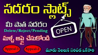 Sadaram Certificate Apply Process New Options 2023 in Telugu  Sadarem delete old certificate 2023 [upl. by Prudy175]