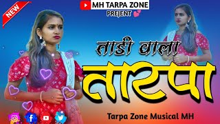 tadi vala tarpa  tarpa zone musical mh  letest tarpa 2024  mhtarpazone [upl. by Anadal630]