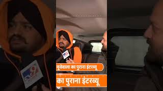 sidhu moose wala interview justiceforsidhumoosewala sidhumoosewala bissu5911 [upl. by Aderfla]