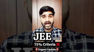 JEE Mains Urgent 75 Percent Remove❌ Shocking😳✅ Update  JEE Mains Exam Date 2025 jee2025 iitjee [upl. by Min]