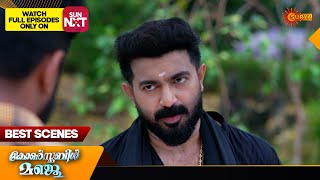 Constable Manju  Best Scenes  04 Dec 2024  Surya TV Serial [upl. by Eynttirb]