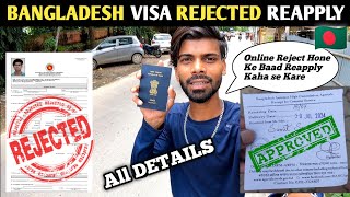 BANGLADESH VISA REJECTED PROBLEM  BANGLADESH VISA REAPPLY  BANGLADESH VISA OFFLINE APPLY AGARTALA [upl. by Howlond]