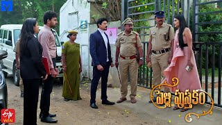 Pelli Pusthakam Serial Promo  08th February 2024  Mon to Sat at 130 PM in EtvTelugu [upl. by Diskson]