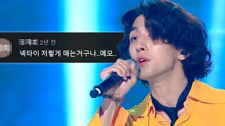 잔나비 뜨거운 여름밤은 가고 남은 건 볼품없지만 댓글모음🔥KBS 20180825 [upl. by Martella]