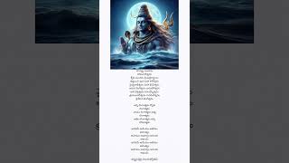 Om Mahaprana deepam song lyrics in telugu siva lordshiva song [upl. by Adama]