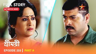 শ্রীময়ী  Episode 255  Part A [upl. by Kenley]