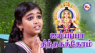 மிக மிக இனிமையான ஐய்யப்பா பக்தி பாடல்  Vadatha Vasanthamallikai  Ayyappa Devotional Song Tamil [upl. by Ojahtnamas]