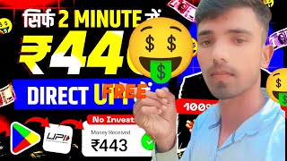 2024 BEST UPI MONEY EARNING APP  Earn Daily ₹44 Paytm Cash Without Investment Top 3 Earning Apps [upl. by Teillo]