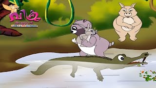 വിക്രു  Malayalam Animation  Vikru Malayalam Cartoon Story 3  Malayalam Cartoon  Full HD [upl. by Ninaj]