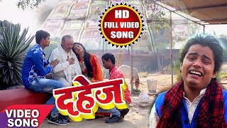 Amit Singh ने सुनाया बेटी के लिए quotदहेज़quotपर सुन्दर गीत Dahej  पापा देब कईसे दहेज़ Bhojpuri Song 2018 [upl. by Imoian]