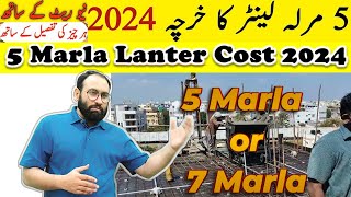 5 Marla RCC Lenter Cost October 2024  5 Marla RCC Slab Cost  5 Marla Slab Cost in Pakistan [upl. by Raine]