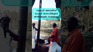 ആ ജാതി തന്തക്ക് അവൻ പിറന്നിട്ടില്ല [upl. by Nalyorf]