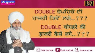 DOUBLE quotCHOPEHREquot DI HAAZRI KIVE LGE aakho waheguru waheguruji [upl. by Pepe]