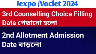 Jexpo 3rd Phase Choice Filling New date  Jexpo 2nd Allotment Admission date extended [upl. by Salahi129]