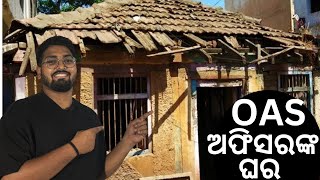 ବର୍ଷା ହେଲେ ପାଣି ପଡେ ଘରେ  ଦେଖିନଥିବେ ଏମିତି ଘର  OAS  Biswajit Dash  OPSC  UPSC [upl. by Novar]