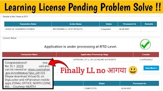 Learning License Pending Problem Solve 2023  learning license scrutiny pending  DL pending issue [upl. by Ellenid227]