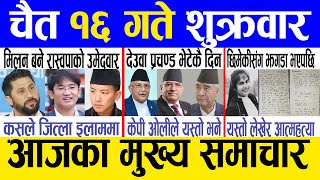 Today news 🔴 nepali news  aaja ka mukhya samachar nepali samachar live  Chaitra 16 gate 2080 [upl. by Elana]