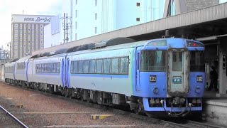 JR北海道 キハ183系 特急「大雪2号」北見駅 到着から出発 JR Hokkaido Kiha 183 series Limited express quotTaisetsu” at Kitami [upl. by Saideman]