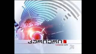 Rustavi 2 News Kurieri Intro Indents 20072010 SD [upl. by Lyram]