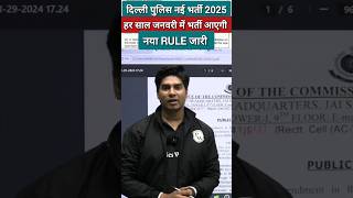 Delhi Police Constable New Vacancy 2025 New Rule Out 🔥 Shorts DelhiPolice PW [upl. by Ennaeel]