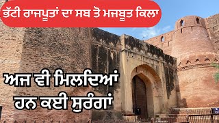 ਰਾਜਸਥਾਨ ਦਾ ਸਬ ਤੋਂ ਮਜਬੂਤ ਕਿਲਾ Batner durg Rajasthan full vlog video indian old fort [upl. by Macmillan]