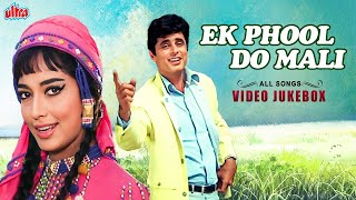 Ek Phool Do Mali  Video Jukebox  Old Evergreen Songs  Sadhana  Sanjay Khan  Asha Bhosle [upl. by Castle]