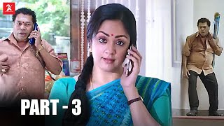 நீங்களே கொண்டு வரிங்களா  Kaatrin Mozhi Movie Part 3  Jyothika  Vidharth  2k Studios [upl. by Bentlee]