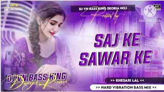 saj sawar ke jab  songs djremix dj video [upl. by Harald]