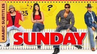 الأحد  SUNDAY  Full Movie With Arabic Subtitles  Ajay Devgn Ayesha Takia Irrfan Khan [upl. by Nylesoy442]