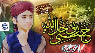 Hasbi Rabbi Jallallah  Hajj Naat 2023  Heart Touching  Ahmed Raza Qadri  Studio5 [upl. by Pris65]