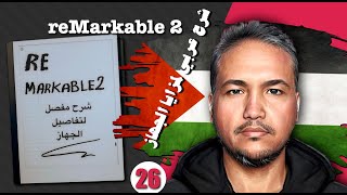 reMarkable 2 review [upl. by Sukcirdor]