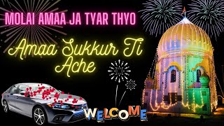 Amaa sukkur ti ache  Zindpeer  Jeejal  Chaliya Sahib  2K23  Sonu kumar  New bhajan [upl. by Nahshun901]