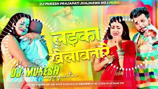 Laika Khelawtare Neelkamal Singh \\ New Bhojpuri Song Dj Remix \\ Dj Mukesh Prajapati [upl. by Reffinej]