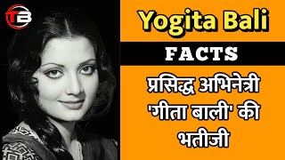 योगिता बाली ने किशोर कुमार को क्यों छोड़ा  Yogita Bali Life Story in Hindi  bollywood facts [upl. by Amero]