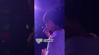 ភ្លេច cover [upl. by Irme]