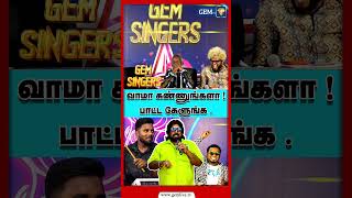 வாமா கண்ணுங்களா  Indian Baskar  Gana Ulagam Round  Gem Singers [upl. by Marylin]