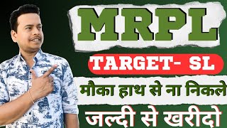 MRPL SHARE LATEST NEWS MRPL SHARE NEWS MRPL SHARE PRICE MRPL SHARE ANALYSIS MRPL STOCK mrpl [upl. by Anirak]