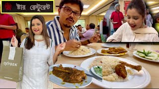 Dhaka Day 2  Lunch at Star Kabab Restaurant with Mutton Leg Roast Firni amp Biriyani bangladesh [upl. by Aivlys]