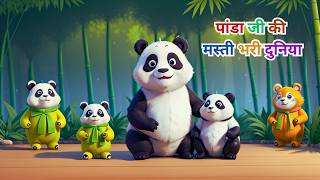 Panda Song  प्यारा पांडा  Panda Cartoon  पांडा  कार्टून  Hindi Kids Educational Video [upl. by Leuqcar]