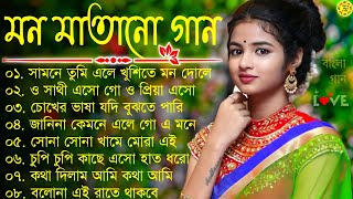 Bangla nonstop romantic song  Kumar Sanu  adhunik Bangla gaan  বাংলা গান  90s bengali song [upl. by Lorrayne922]