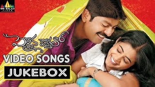 Pellaina Kothalo Video Songs Back to Back  Jagapathi Babu Priyamani  Sri Balaji Video [upl. by Einnaj61]