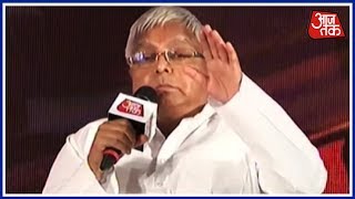 Aaj Tak Manthan Lalu Prasad Yadav On Black Money Make In India amp More [upl. by Eisen]